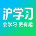 滬學習安卓版 v10.2.1