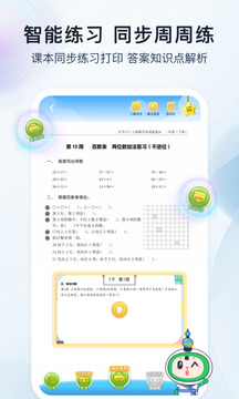 滬學習安卓版