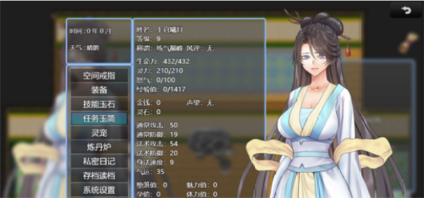 緋色修仙錄最新版