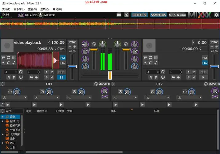 DJ混音軟件Mixxx