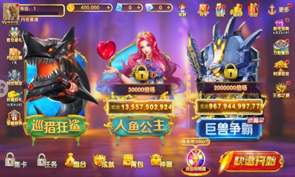 途游休閑捕魚經典版