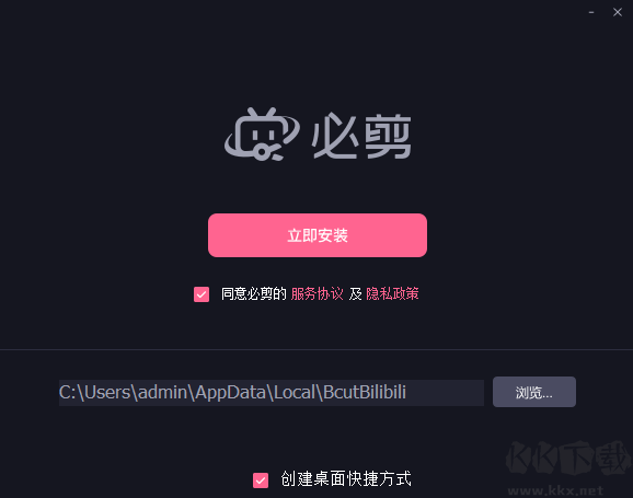 必剪電腦版(定格文字動畫)