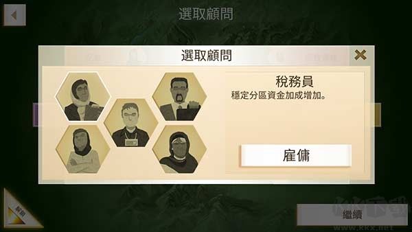 叛亂公司最新版