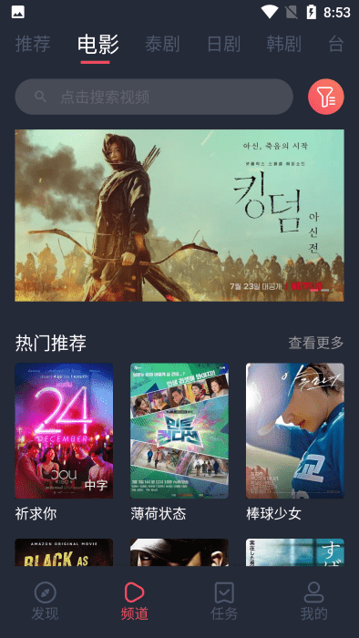 泰劇兔app安卓版