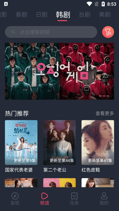 泰劇兔app安卓版