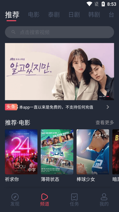泰劇兔app安卓版