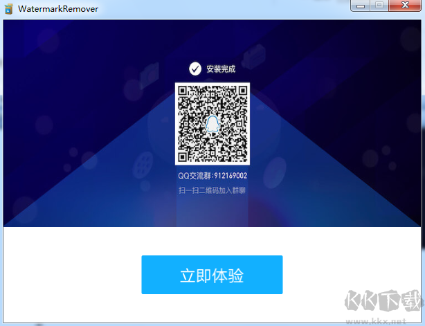 水印管家PC端