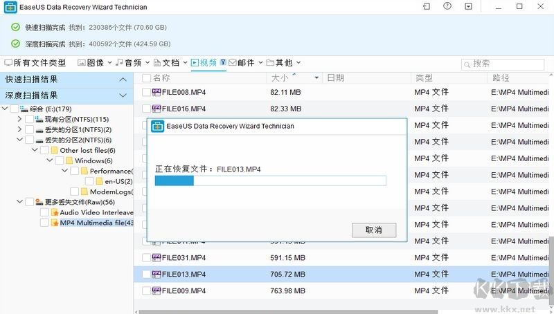 易我數據恢復-EaseUS Data Recovery Wizard破解版