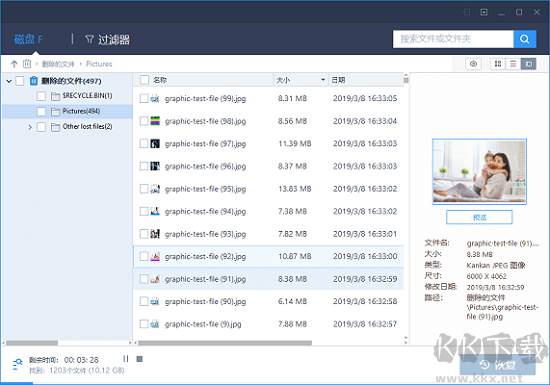 易我數據恢復-EaseUS Data Recovery Wizard破解版