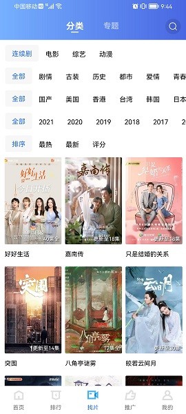 火焰視頻免費觀看