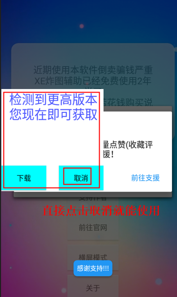 XE炸圖輔助框架32位