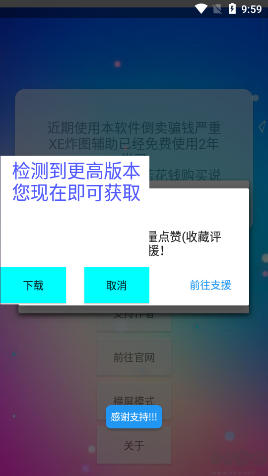 XE炸圖輔助框架32位