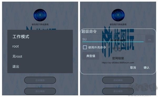XE炸圖輔助修復版