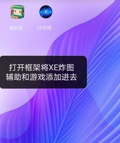 XE炸圖輔助修復版