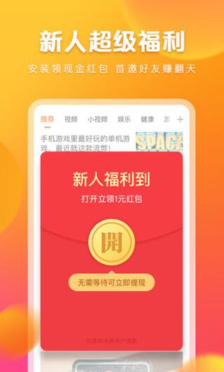 快看點app官網版