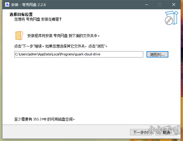 夸克網盤電腦版(資源鏈接分享)