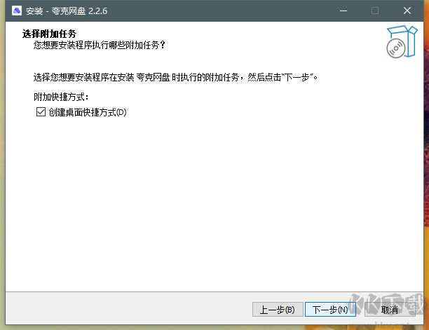 夸克網盤電腦版(資源鏈接分享)
