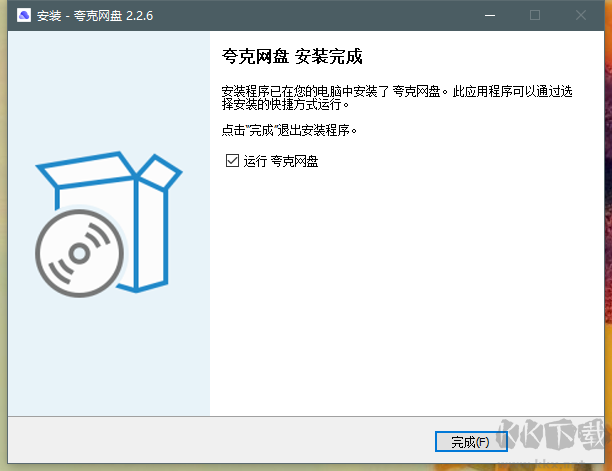 夸克網盤電腦版(資源鏈接分享)