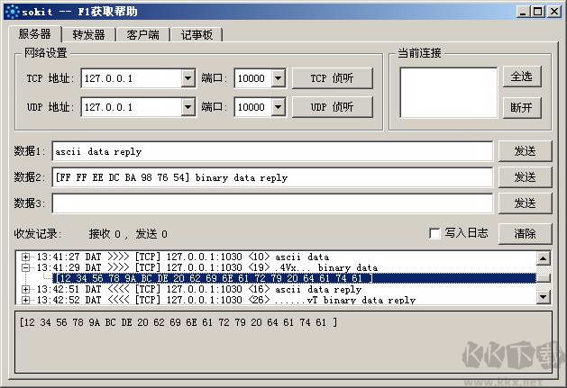 sokit TCP/UDP數據包收發測試工具(Win32)