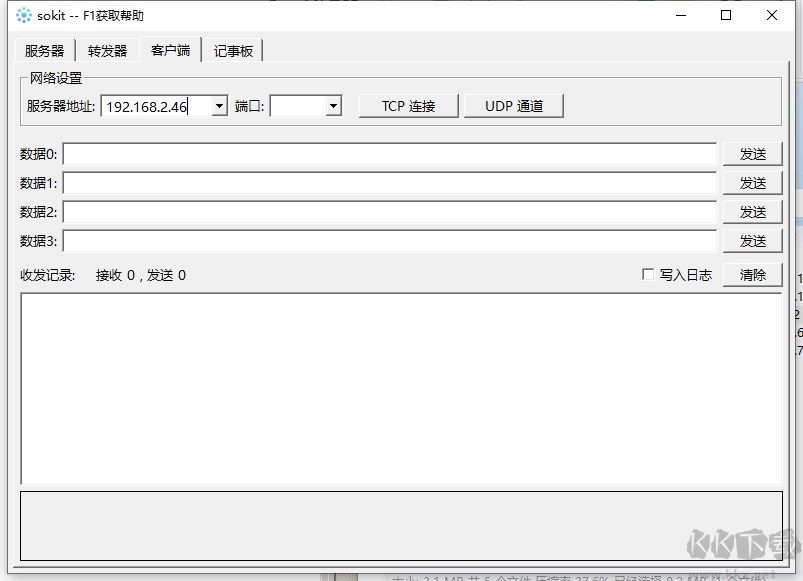 sokit TCP/UDP數據包收發測試工具(Win32)