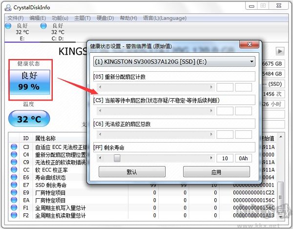 CrystalDiskInfo-硬盤檢測工具