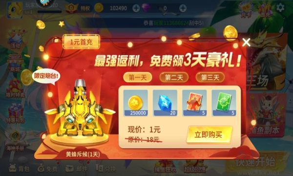 捕魚大決戰狂暴版