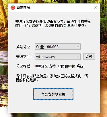青蘋果系統win11企業版 x64預裝版 筆記本專用 官網鏡像