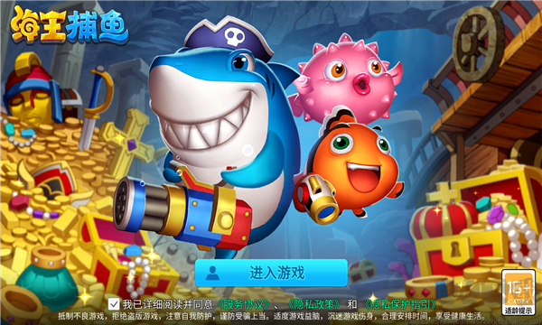 海王捕魚九游最新版本