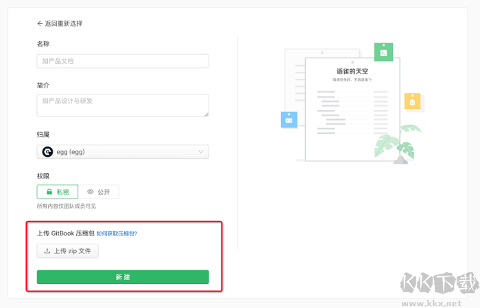 語雀pc端