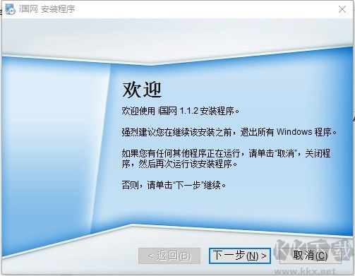 i國網pc客戶端