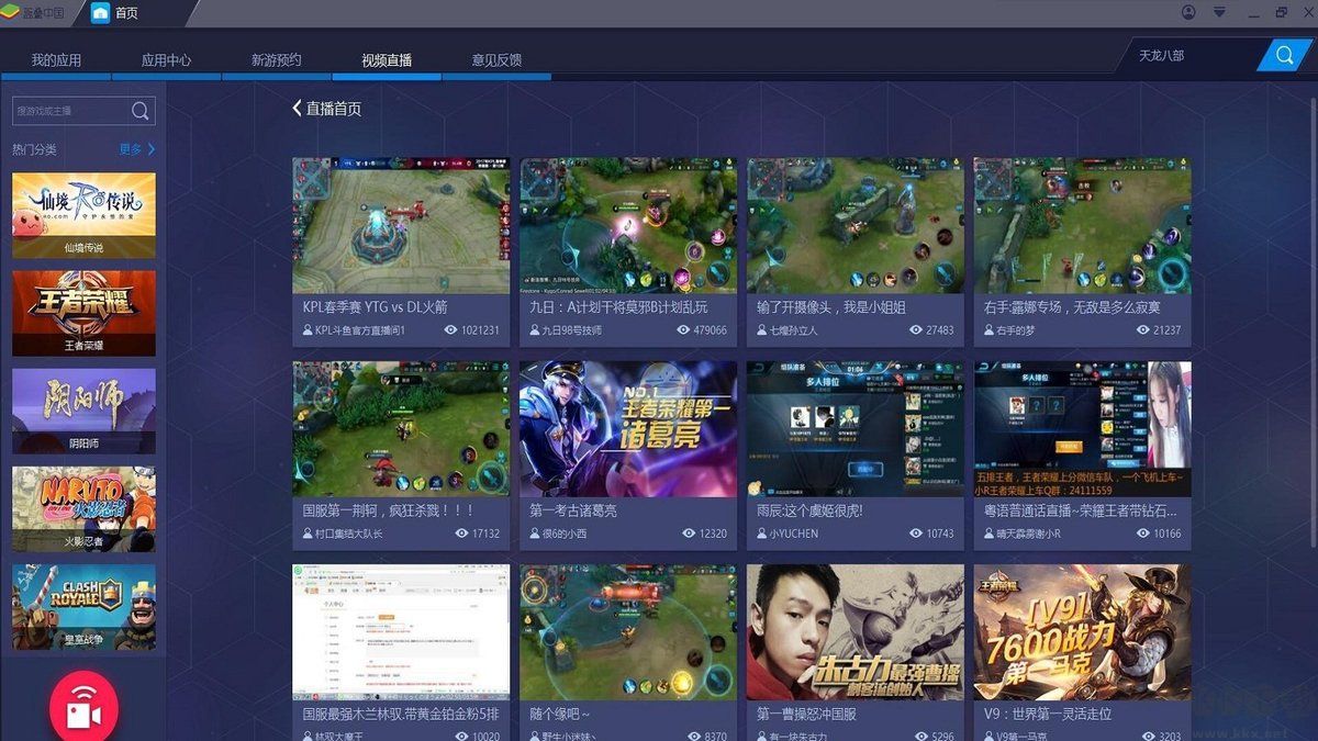 藍疊模擬器pc版