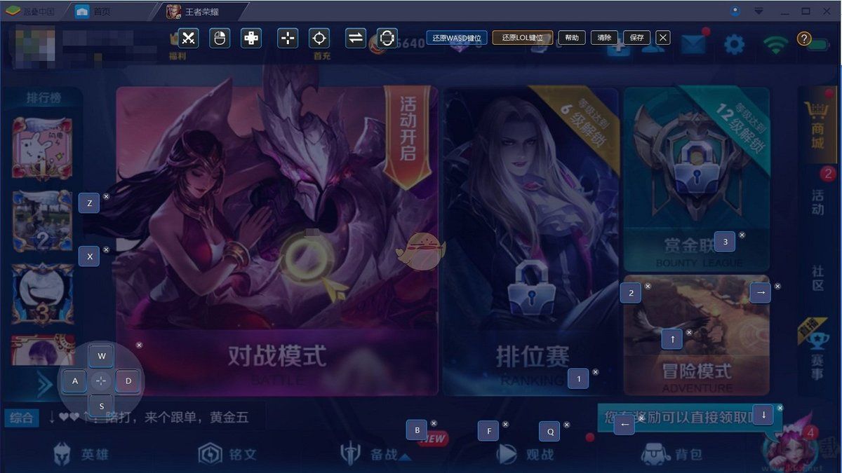 藍疊模擬器pc版