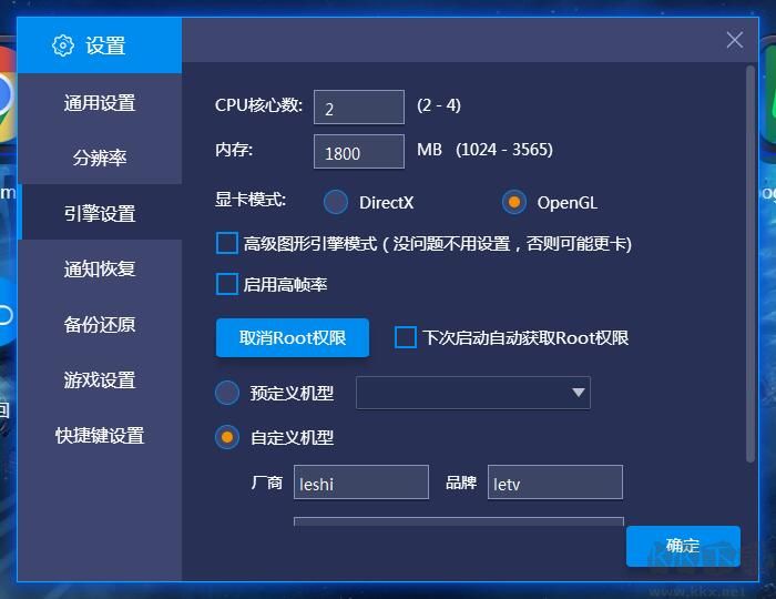 藍疊模擬器pc版