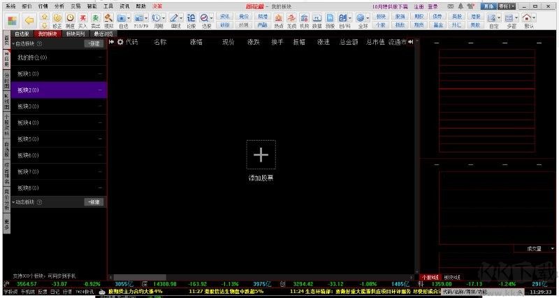 同花順pc客戶端