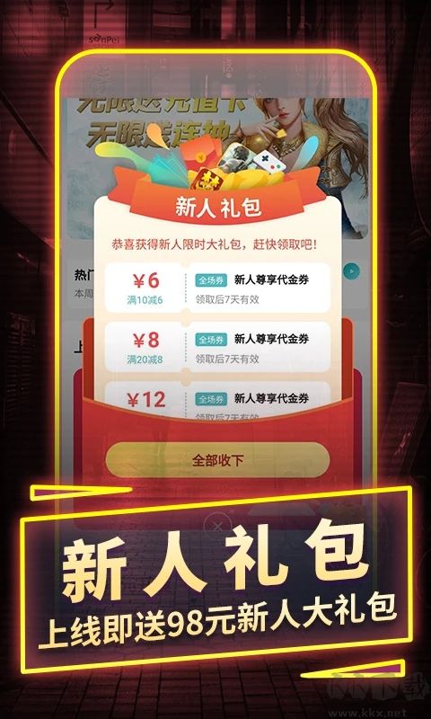 一元手游平臺(tái)-0.1折折扣優(yōu)惠充值