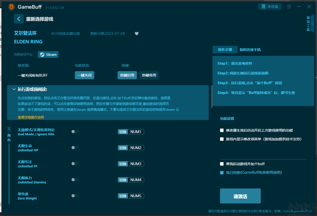 艾爾登法環三十四項修改器風靈月影版