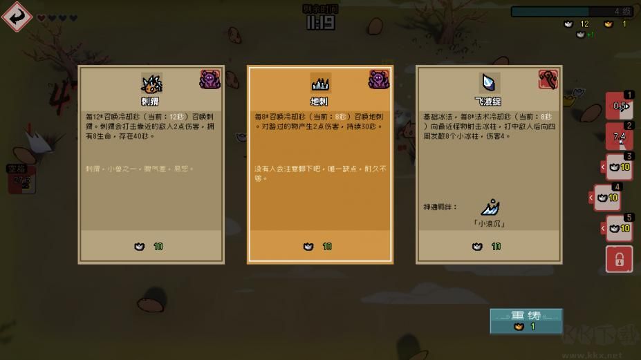 通神榜免費版