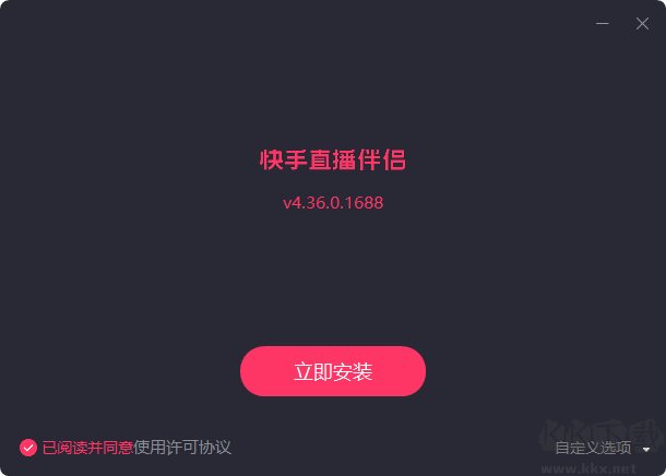 快手直播伴侶pc客戶端