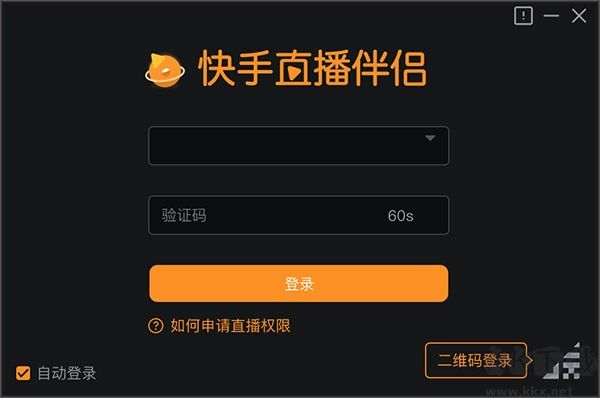快手直播伴侶pc客戶端