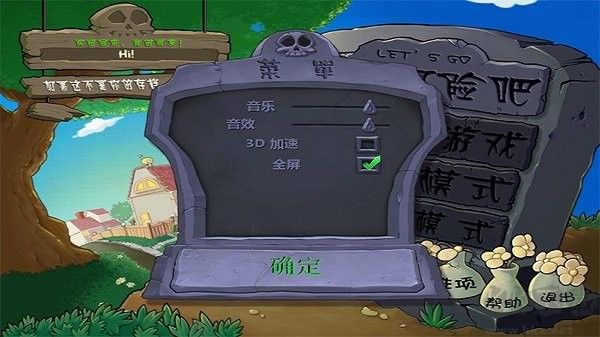 植物大戰僵尸破解版
