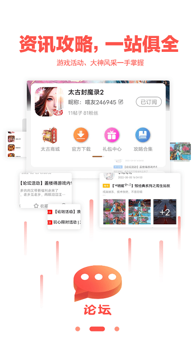 玩心手游APP-折扣充值游戲平臺