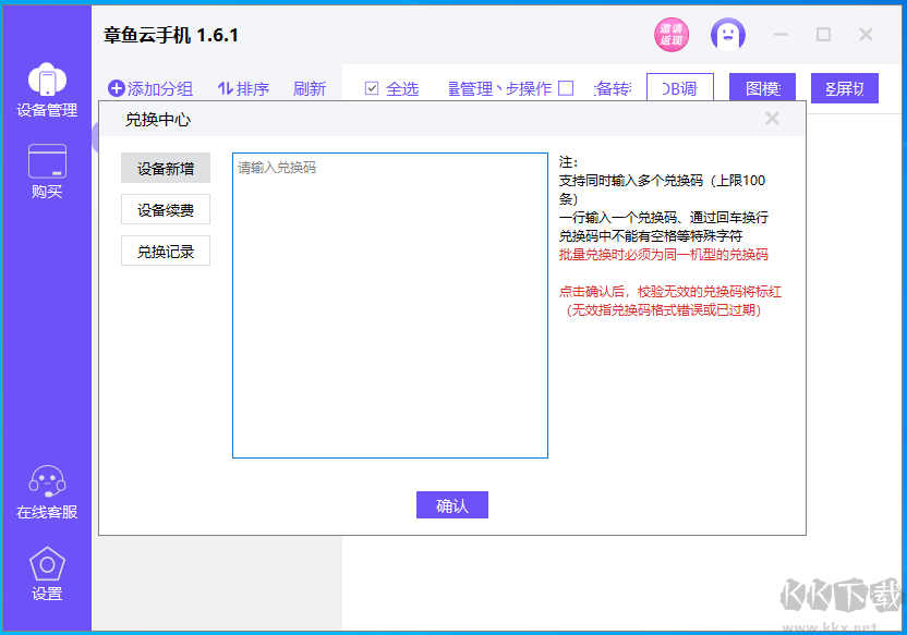 章魚云手機電腦版