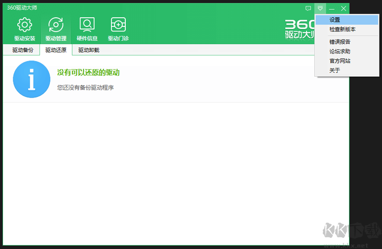 360驅(qū)動大師離線網(wǎng)卡版安裝包(無網(wǎng)絡(luò)版)