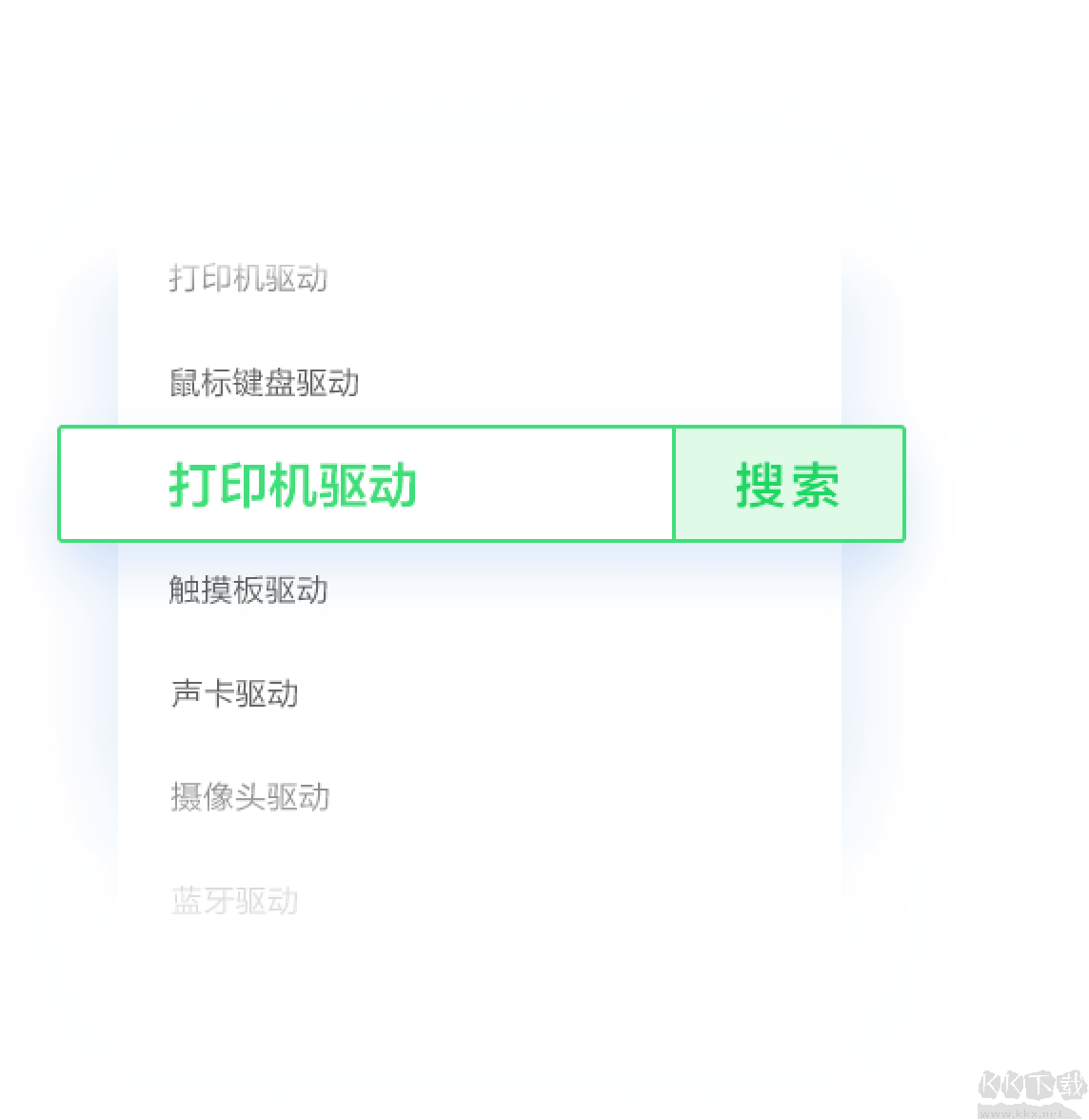 360驅(qū)動大師離線網(wǎng)卡版安裝包(無網(wǎng)絡(luò)版)