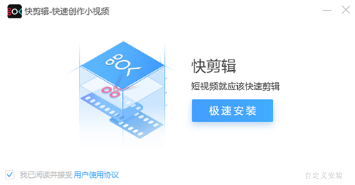 360快剪輯電腦版客戶端