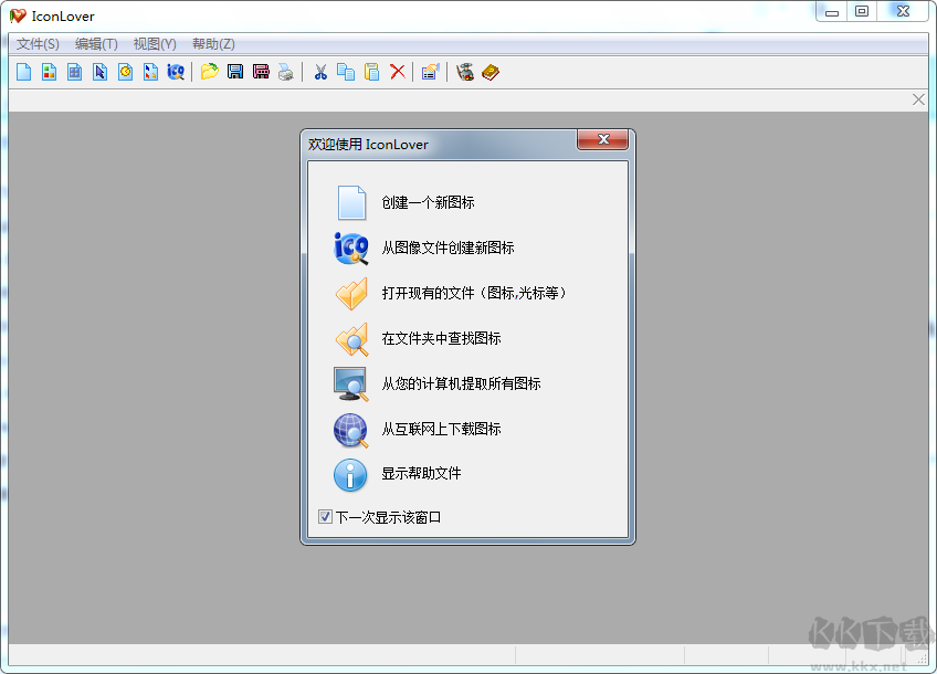 IcoLover免激活單文件漢化版