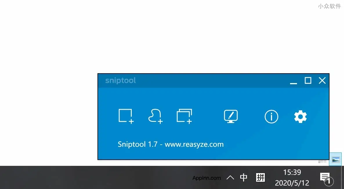 Sniptool中文綠色漢化版