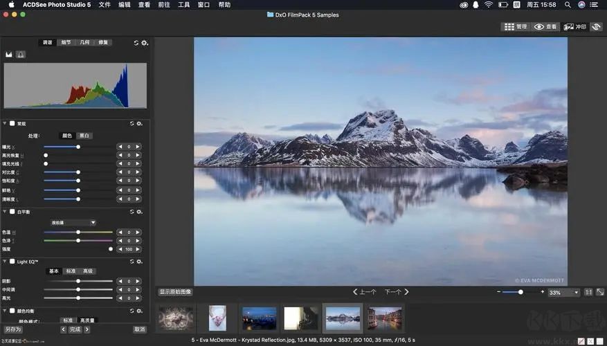 ACDSee Photo Studio Ultimate 2021中文旗艦破解版(含破解補丁)