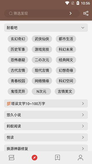 開源閱讀APP免費閱讀-書源合集