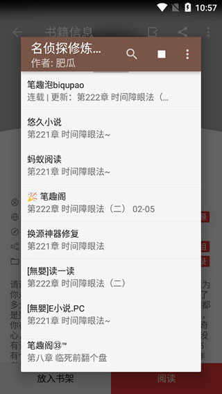 開源閱讀APP免費閱讀-書源合集